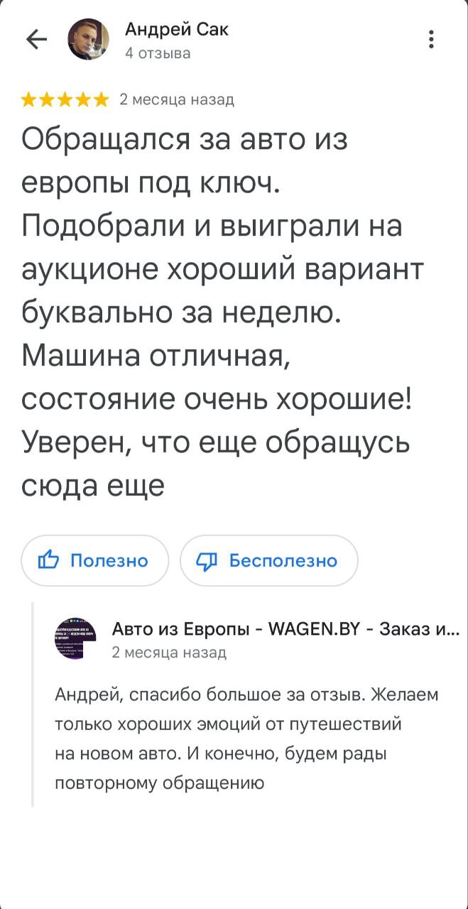 Доставка авто из Европы «под ключ» за 3-4 недели, цены пригона